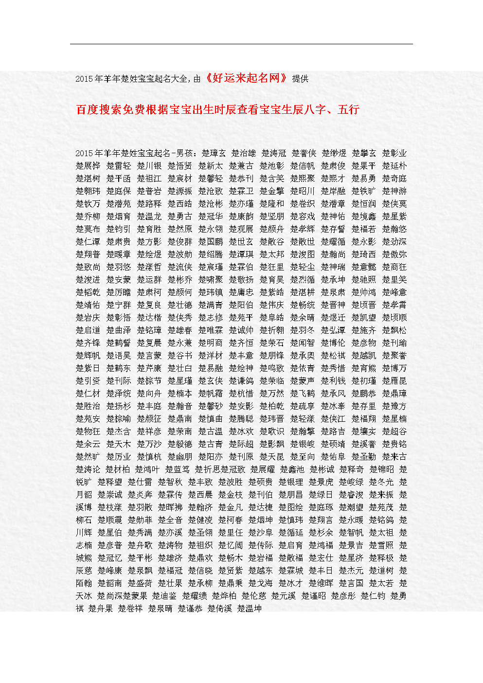牛姓猴宝宝百分起名_牛姓猴宝宝百分起名