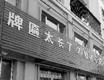 店名牌匾_店名牌匾