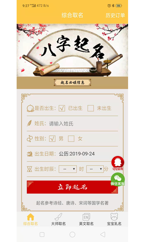 宝宝起名手册_宝宝起名手册