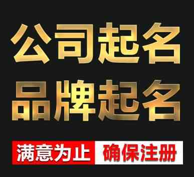 公司起名行业特征_公司起名行业特征