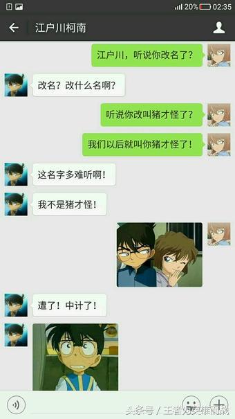 名侦探柯南微信日常_名侦探柯南微信日常