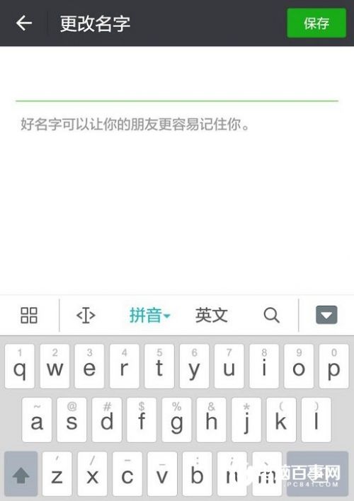 微信名空格怎么打出来的_微信名空格怎么打出来的