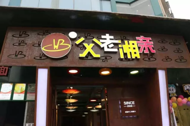 好店名的文化