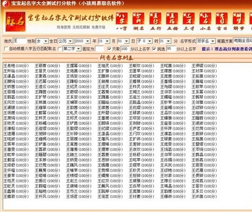 起名字测试打分可信吗_起名字测试打分可信吗