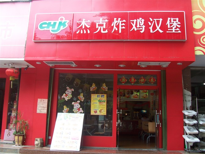 汉堡店起名大全_汉堡店起名大全