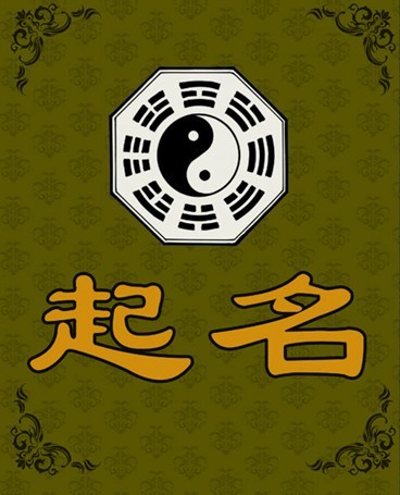 烟台公司起名_烟台公司起名