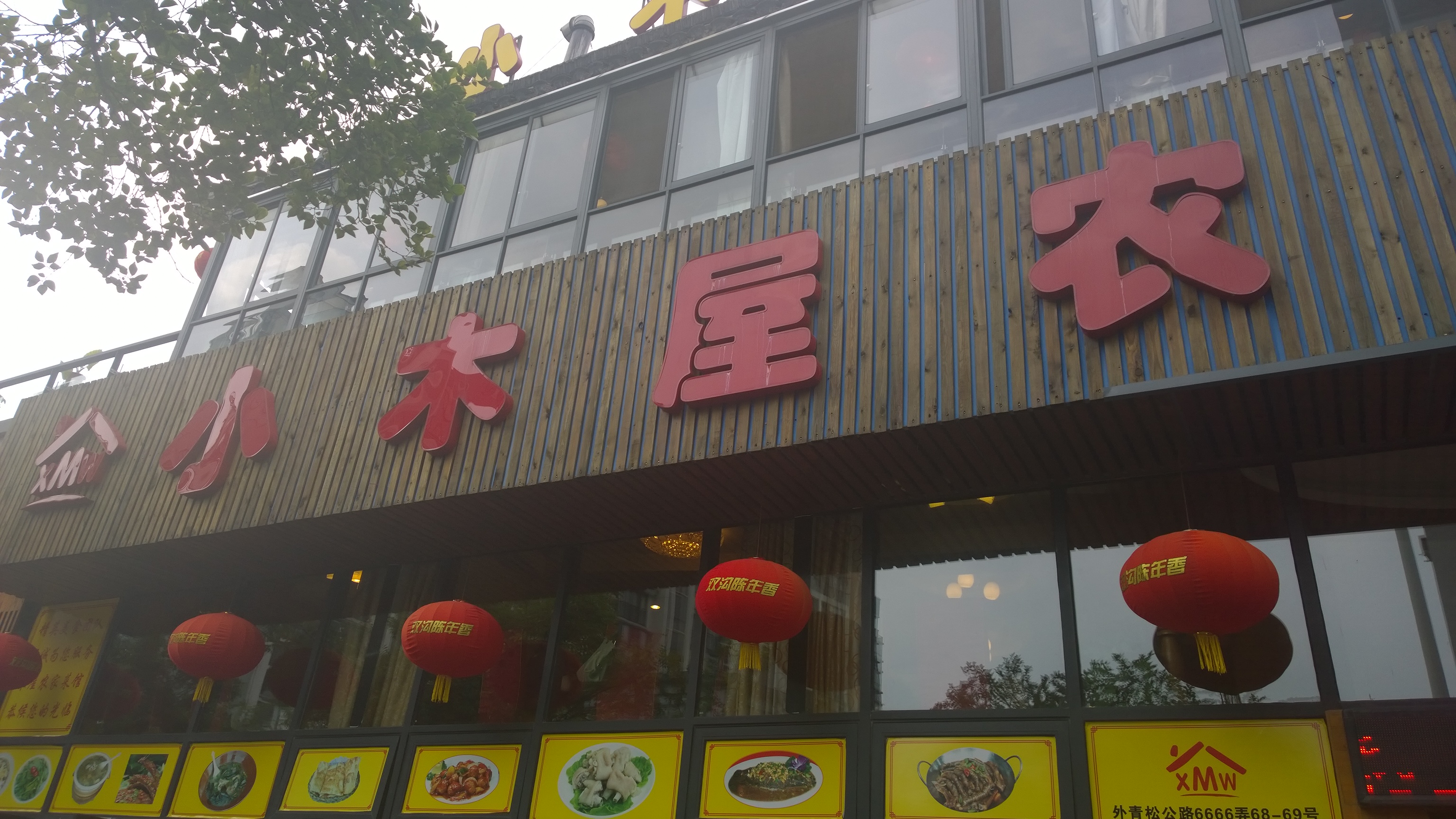 饭店起名字带庄字有什么_饭店起名字带庄字有什么