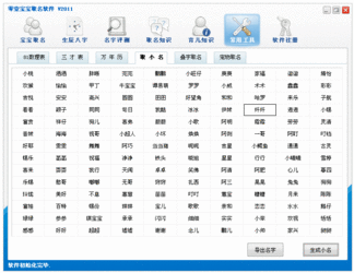 给小孩起名软件哪个好_给小孩起名软件哪个好