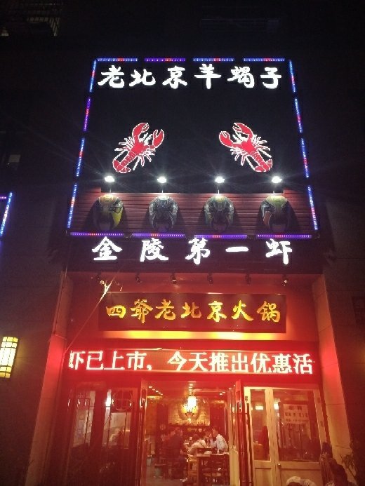 南京特色店名_南京特色店名