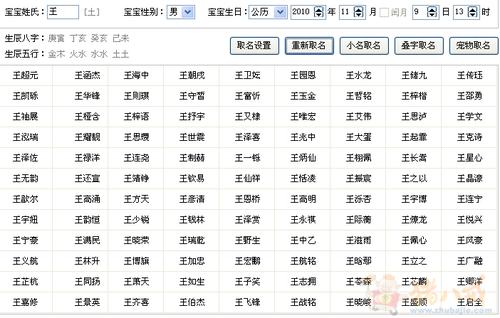 宝宝起名小工具 怀孕育儿知识_宝宝起名小工具 怀孕育儿知识