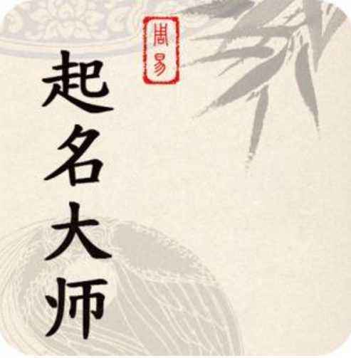 明星怎么给孩子起名字