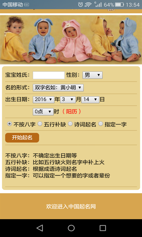 宝宝起名哪个大师好_宝宝起名哪个大师好
