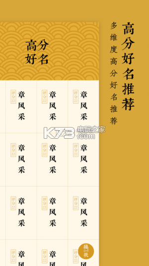 起名字手册_起名字手册