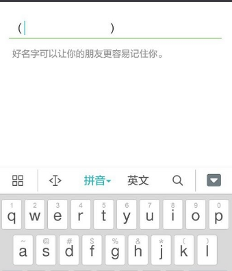 2017微信隐形空白名字