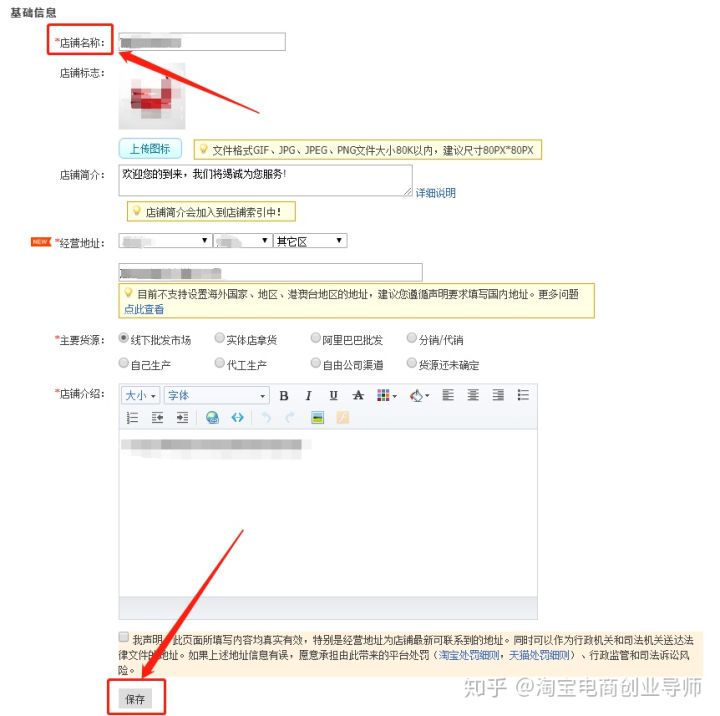 淘宝店名可以更改吗_淘宝店名可以更改吗