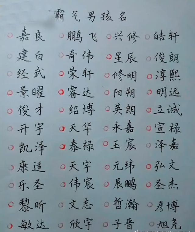 怎样给孩子起名字2017_怎样给孩子起名字2017