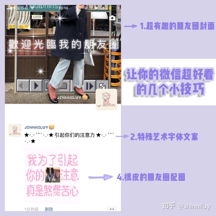 微信名用特殊字体