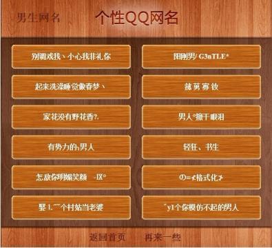 女生qq网名和头像配套_网名头像配套_配套网名个性签名头像