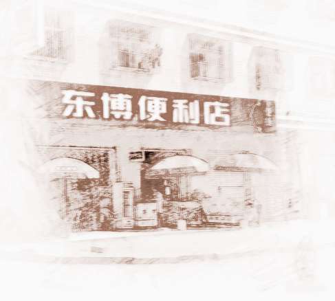 卖内衣的微店名字大全_2017百货名字店名大全_卖百货名字大全