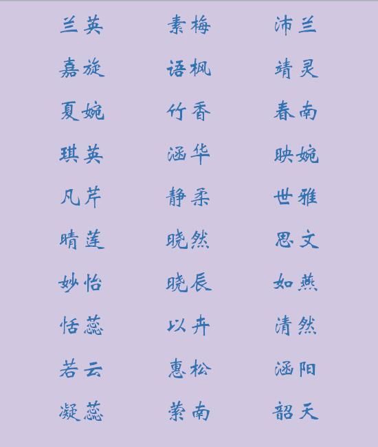 新生婴儿起名大全_新生儿取名婴儿起名大全_婴儿起名大全