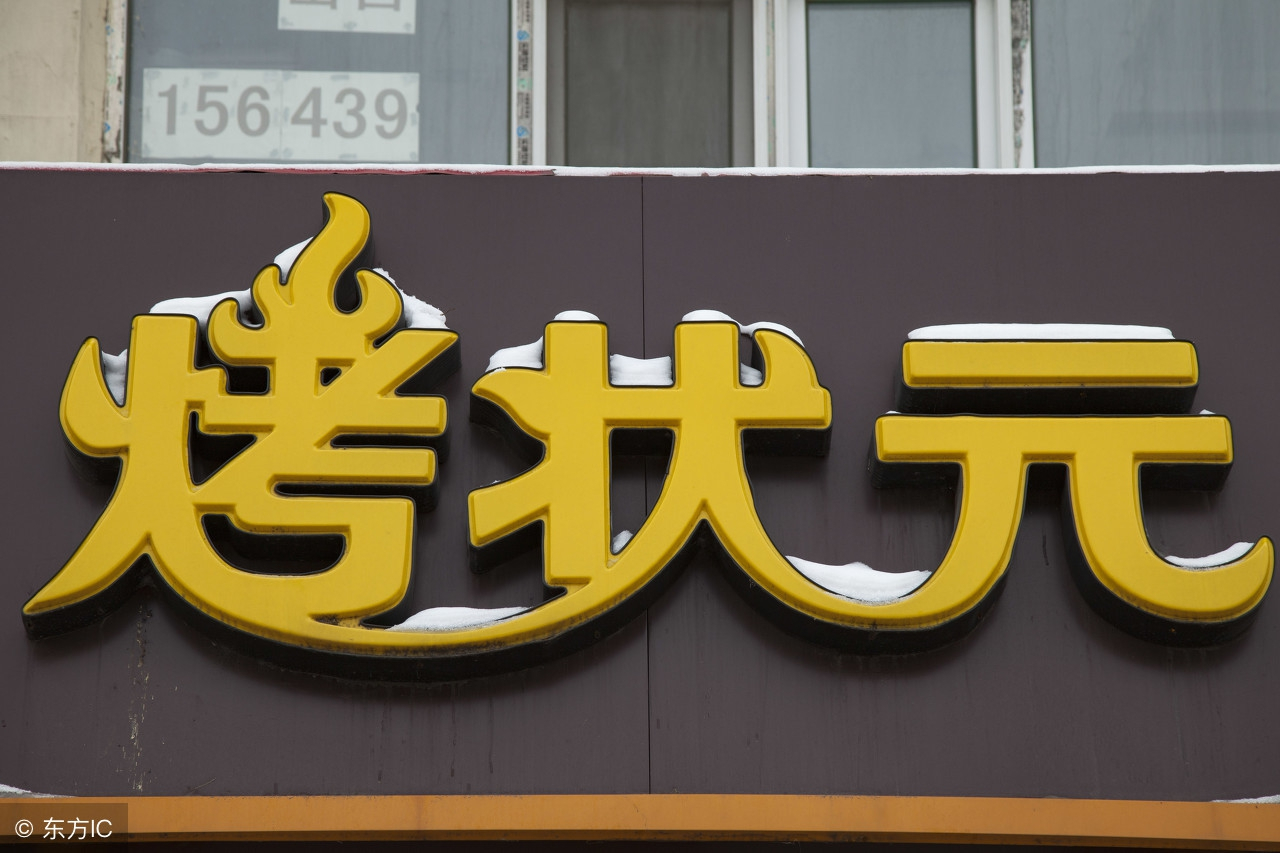 随便啦店名图片