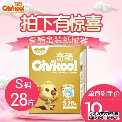 4个月宝宝用多少号尿不湿-4个月的宝宝尿不湿用什么好