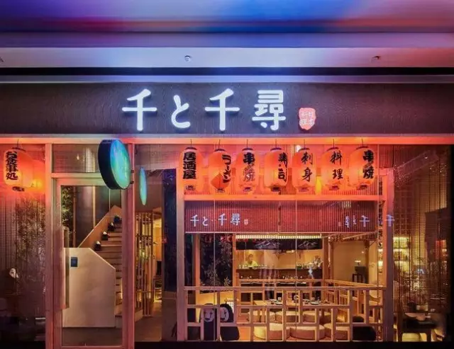 好店名的文化