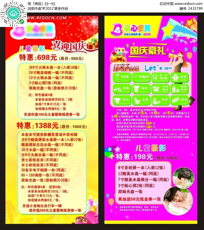 洋气点的儿童摄影店名_洋气点的儿童摄影店名
