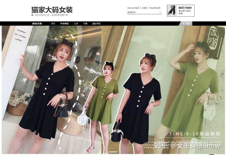 大码服装店名