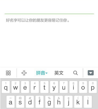 2017微信隐形空白名字