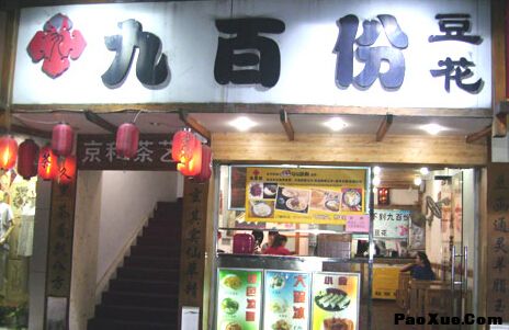 小吃名字大全_超好的小吃店名字大全集_好听的婴儿店名字大全