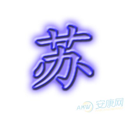 祎字起名字_祎字起名字_祎字起名字好不好