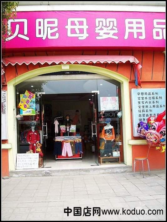 母婴用品店名_好听的母婴用品店名_母婴用品店名