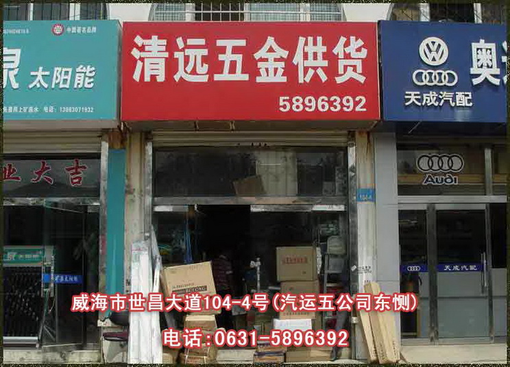 取一个招财的五金店名_取一个招财的五金店名