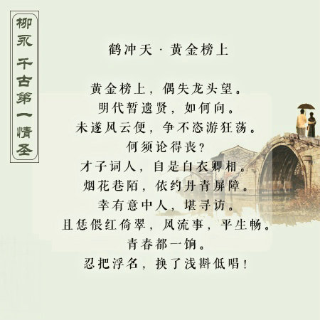 柳永诗词起名字_柳永诗词起名字