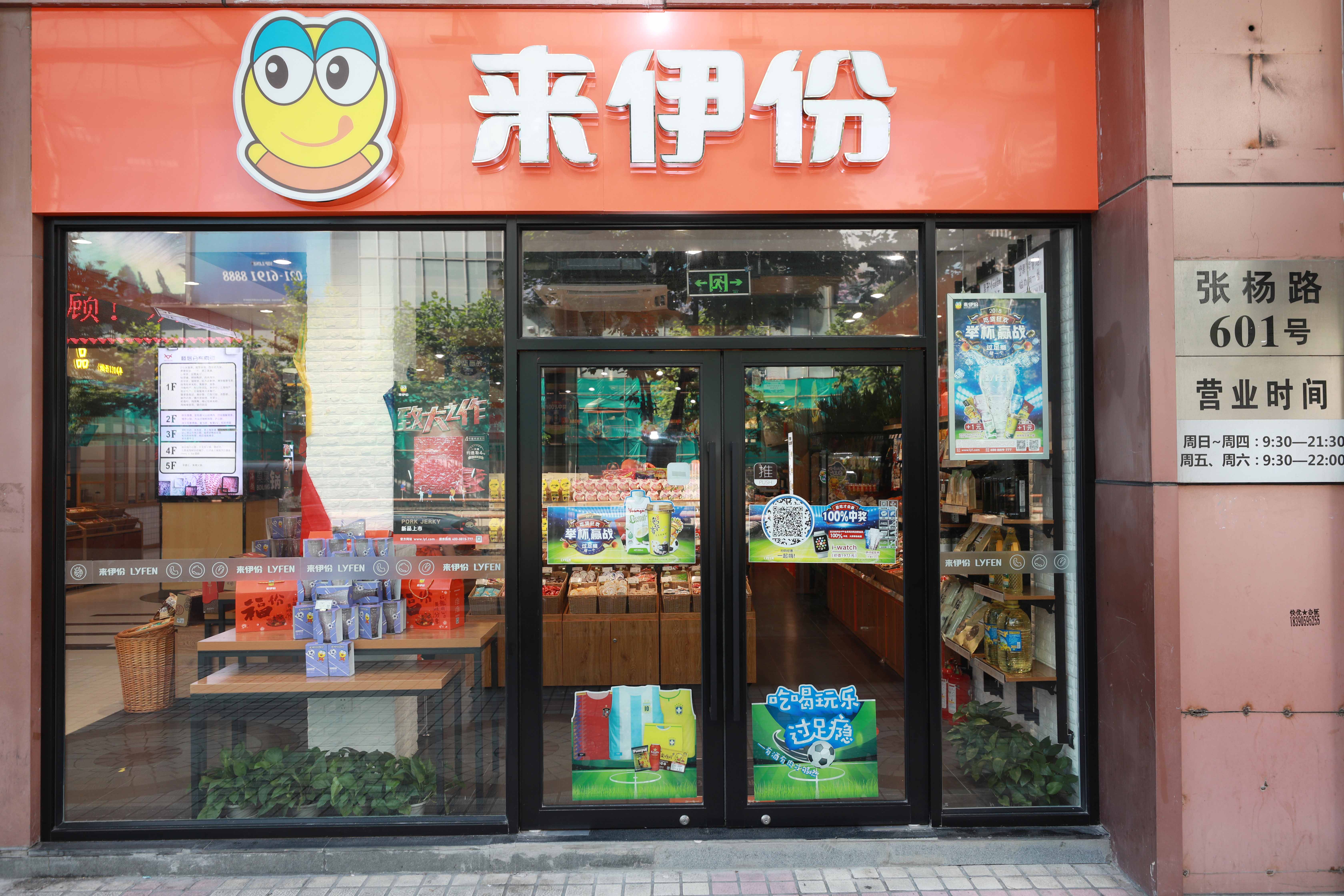 微信零食店铺名字大全_微信零食店铺名字大全