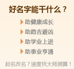 生肖取名宜用什么字