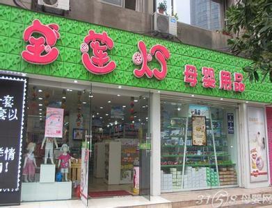 好听的母婴用品店名_母婴用品店名_母婴用品店名