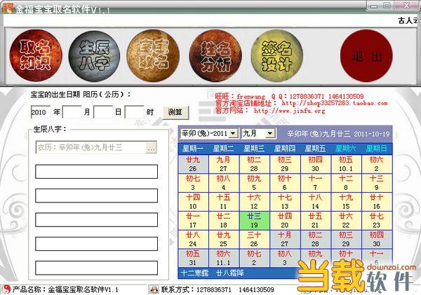 宝宝取名软件哪个最好？10款免费宝宝取名软件下载推荐汇总