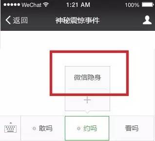 微信昵称隐身代码_微信隐身昵称代码_微信隐身昵称代码