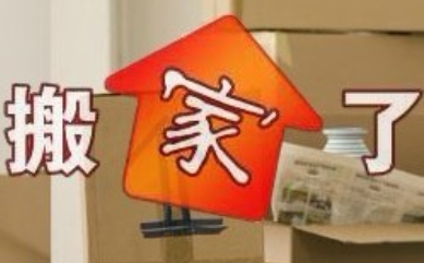 搬家公司起名,搬家公司名字大全