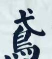 <strong>公司取名大全</strong>