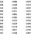 鼠年马姓男孩取名