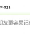 安卓微信名字彩色字体怎么设置? 微信名字特效设置教程