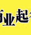 沈阳起名那家好？想给小孩起个名字，不知