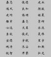 <strong>《诗经》取名：舞态生风、芳馨满体的女宝宝名字</strong>