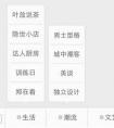 你看到过的设置的比较好的微信自定义菜单，有哪些？