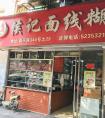 【小吃店】适合一个人开的小吃店有哪些 小吃店名字怎么起