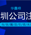 <strong>xianggang
注册公司取名“太自由”，后期可能麻烦不断</strong>