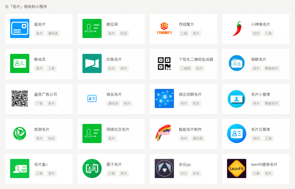 市场上的名片
